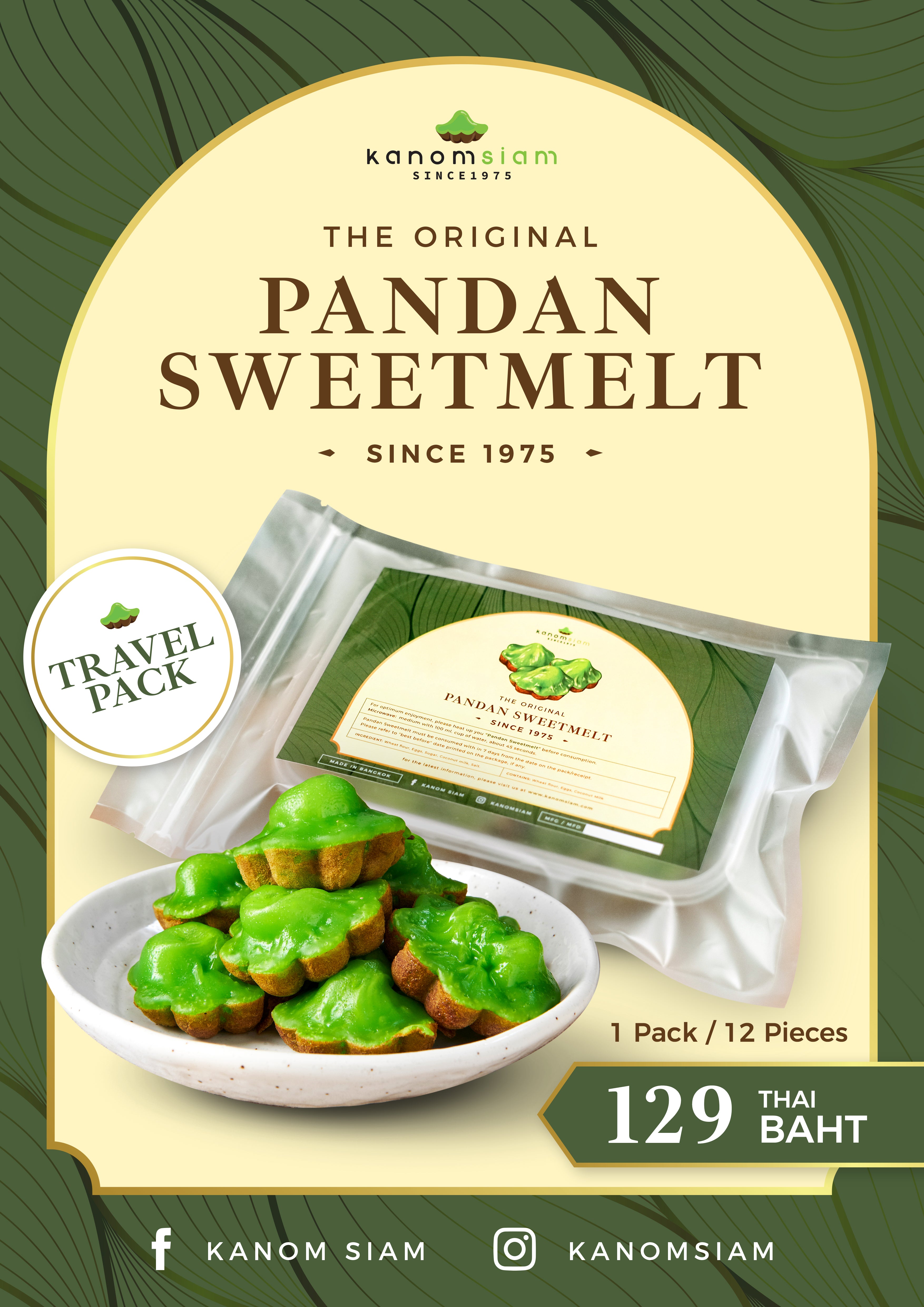 ขนมครกใบเตย - ทราเวลแพค Pandan Sweetmelt - Travel Pack